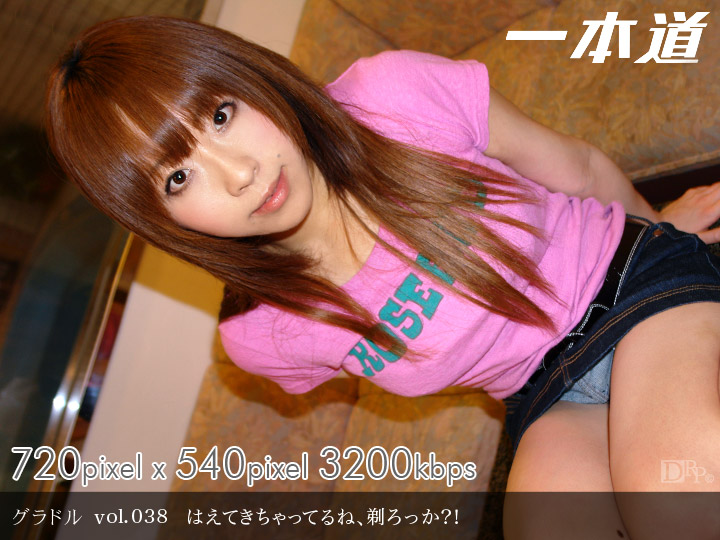 佐藤ちか 「グラドル vol.038 はえてきちゃってるね、剃ろっか?!」