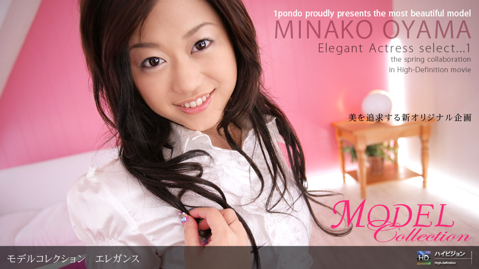 おおやまみなこ 「Model Collection select...1 エレガンス」