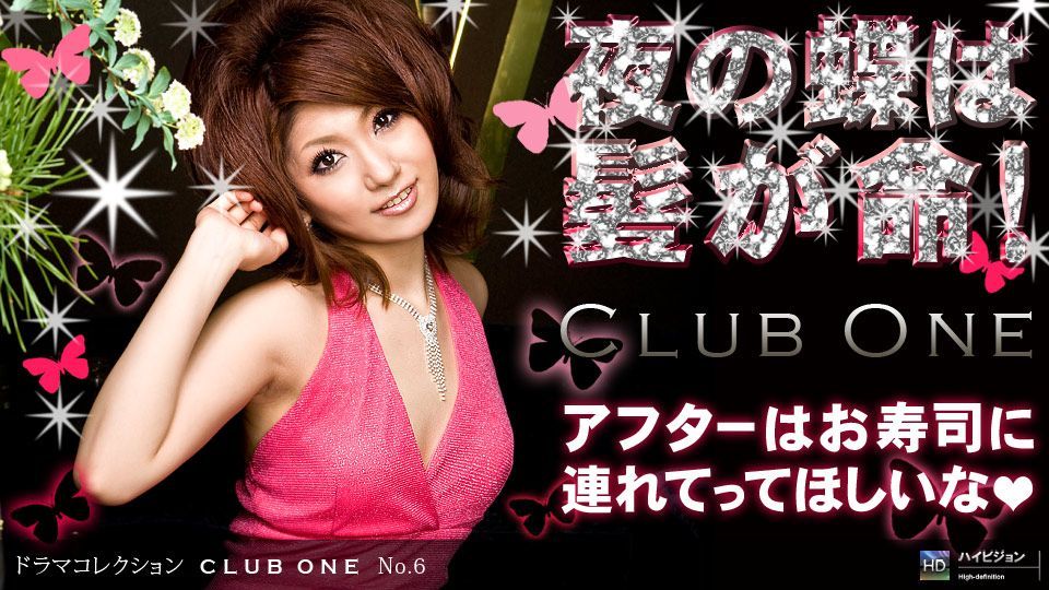 葉月沙絢 「CLUB ONE No.6」