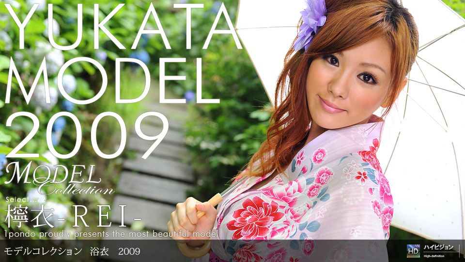 檸衣 「Model Collection select...72 浴衣」