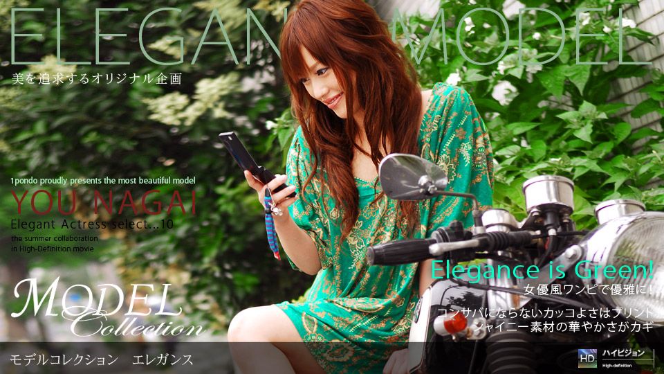 永井優 「Model Collection select...10 エレガンス」