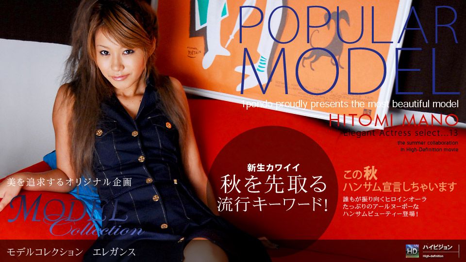真乃瞳 「Model Collection select...13 エレガンス」