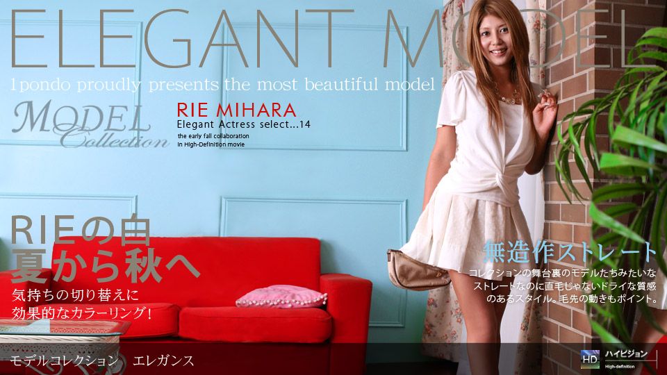 三原理恵 「Model Collection select...14 エレガンス」