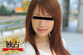 大学生なっちゃん 巷deウワサのウラびでお ふぃるむ:壱