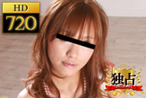 みう ウブな素人娘ファイル1〜面接強制SEX〜
