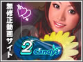 2Candys