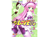 ToLOVEりゅ 3 ToLOVEる