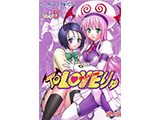 ToLOVEりゅ 5 ToLOVEる