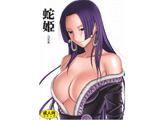 蛇姫 ワンピース