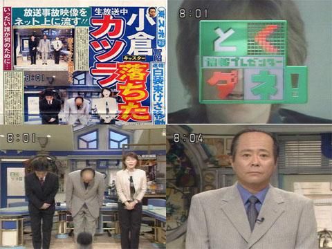 衝撃映像!小倉●昭-生本番中にヅラが・・・ 小倉●昭