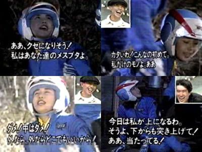 今じゃありえない!隠語連発♪ 松●菜々子