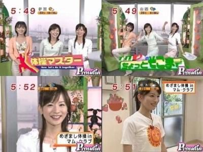 めざまし体操 皆藤愛子