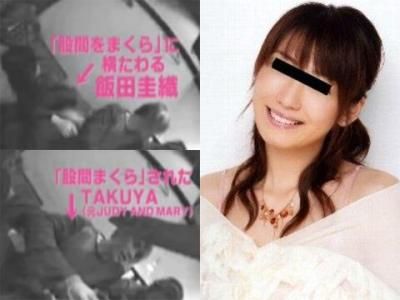泥酔して股間で爆睡 飯田●織