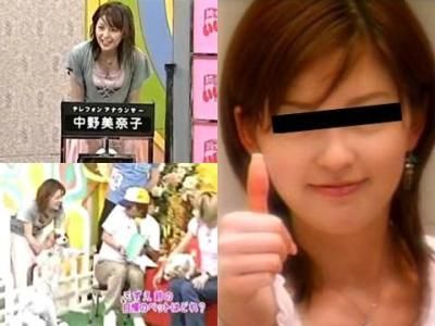 ブラがモロ見え 中●美奈子