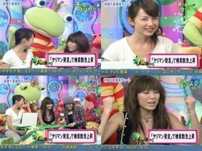 ヤリマン発言 平●理央