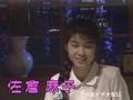 佐倉麻子