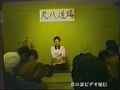 加納妖子 尺八道場