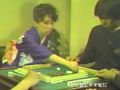 マージャン仕掛人